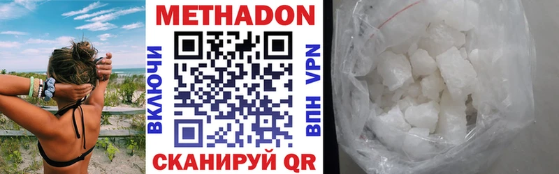 Метадон мёд darknet как зайти Мегион